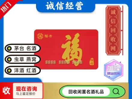甘南卓尼县回收福卡