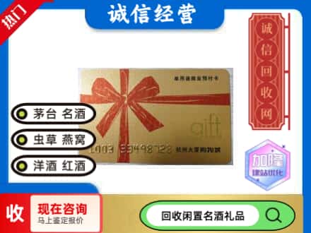甘南卓尼县回收大厦卡