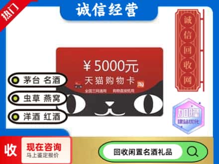 甘南卓尼县回收天猫购物卡