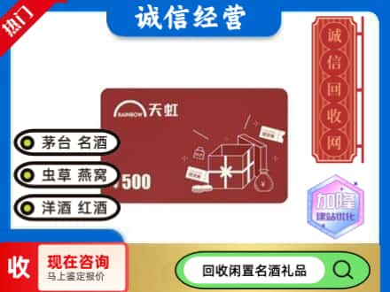 甘南卓尼县回收天虹卡
