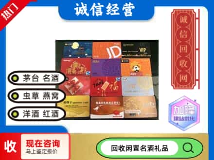 甘南卓尼县回收网购卡