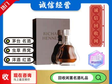 甘南卓尼县回收李察洋酒